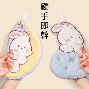 台灣發貨🔥抱月兔擦手巾 可愛擦手巾 珊瑚絨毛巾 掛式可愛擦手巾 不掉毛擦手掛巾 掛繩廚房掛巾 雙層吸水 面料柔軟
