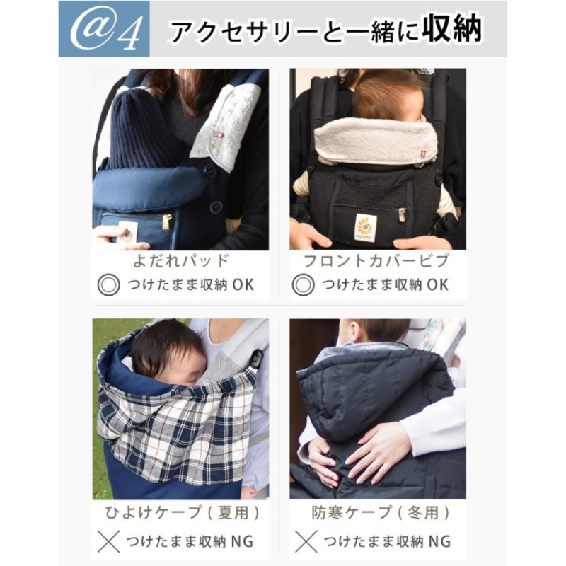 エルゴベビー ergobaby 抱っこひも 収納カバー オムニ ブリーズ