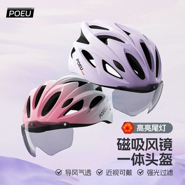 台灣出貨❤自行車頭盔 騎行頭盔 自行車安全帽 安全帽 腳踏車安全帽 通風性佳 舒適服貼 一體成型騎行頭盔POEU騎行頭盔