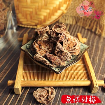 【正心堂】甜菊梅300克 7-11超取299免運/去籽甜梅200公克 7-11超取299免運 蜜餞 果乾 有籽跟無籽的喔!!  夏季解膩好物