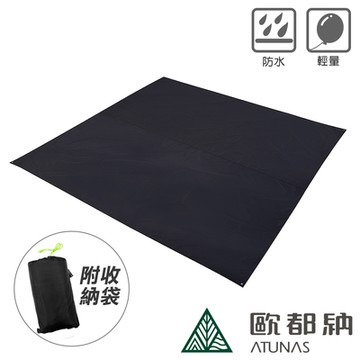 《ATUNAS歐都納》防水地布 292x292cm A1ACDD10 防潮地布/地墊/野餐墊/露營/野餐/戶外