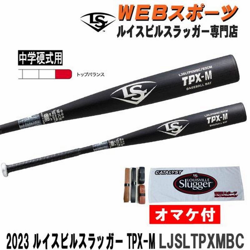 大特価!! 【marucci/マルーチ】 84cmワニクラッシャー 84cmワニ