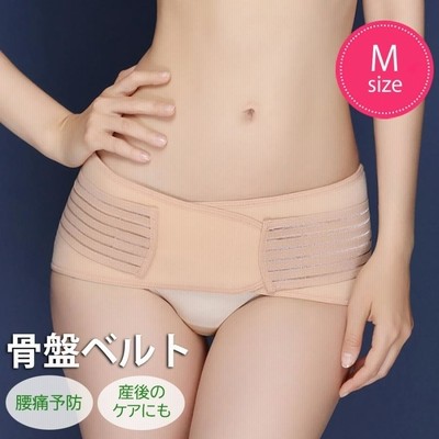 骨盤ベルト 腰バンド マタニティ Mサイズ 産後 産前 腰痛 帝王切