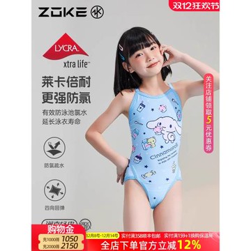 ZOKE洲克2025新款兒童泳衣女孩連體三角大耳狗專業訓練游泳衣女童