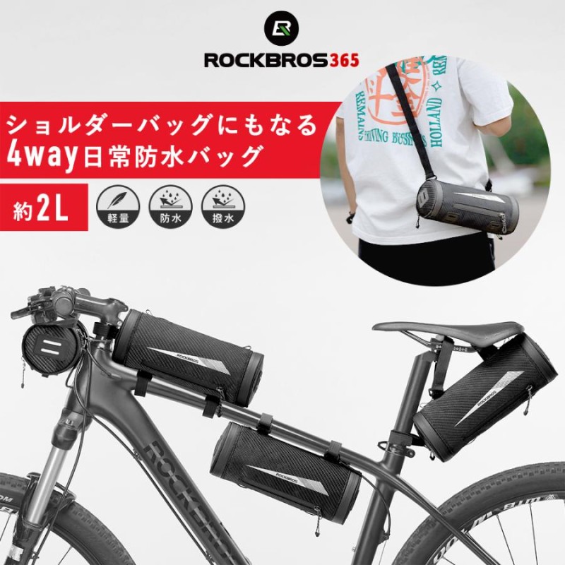 自転車 バッグ 4way トップチューブ ハンドル サドル ショルダーバッグ