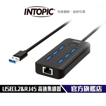 【Intopic】HB-790 六埠 USB3.2&RJ45集線器 網卡