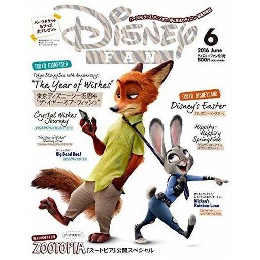 中古アニメ雑誌 Disney FAN 2016年6月号 ディズニーファン