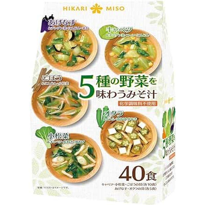 ひかり味噌 5種の野菜を味わうみそ汁 40食入