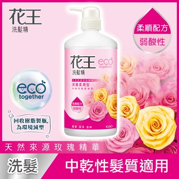 花王洗髮精750ml-深層柔潤型