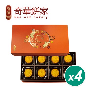 【奇華餅家】御品Q心禮盒4盒組_2025中秋月餅(8入 錦盒 附提袋)(中秋/禮盒/送禮/月餅)