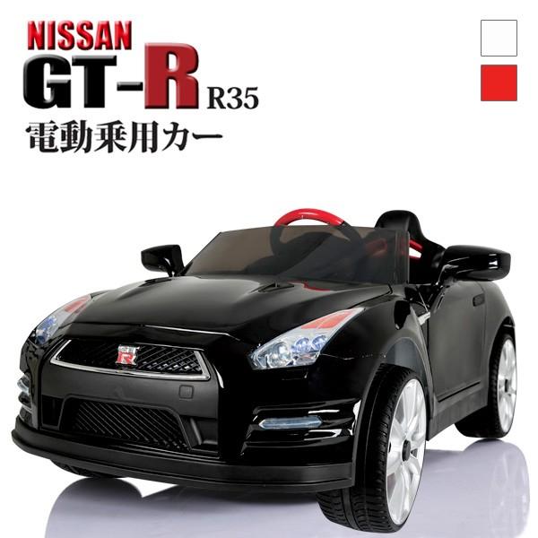 電動乗用カー nissanGTR NISSAN GT-R 正規ライセンス 乗用ラジコンカー