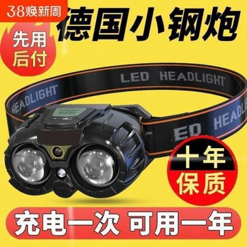 強光超亮夜釣燈頭燈長續航釣魚感應可充電頭戴式戶外登山