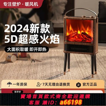 【台灣公司 可開發票】壁爐取暖器暖風機仿真火焰家用節能省電暖器烤火爐2024新款
