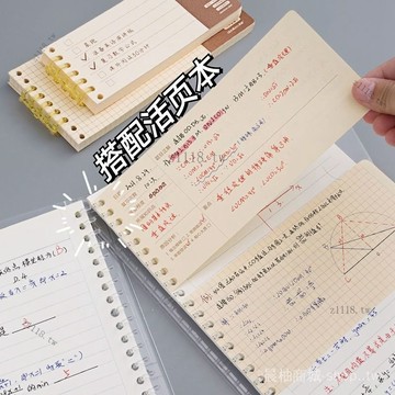 🎇可開發票✨活頁便簽本可拆卸標簽活頁本內芯替芯b5活頁紙配件錯題網格打卡本#免運