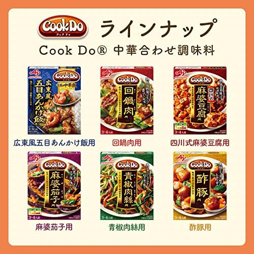 味の素 Cook Do (中華合わせ調味料) あらびき肉入り赤麻婆豆腐用 中辛 140g×5個