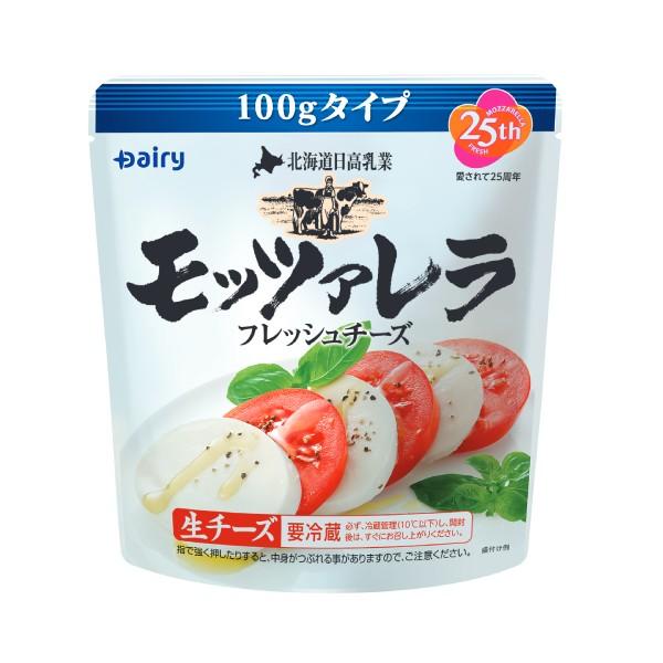 北海道日高乳業 モッツァレラ 100gタイプ 100g