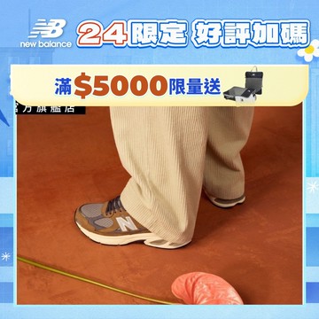 【New Balance】 復古鞋_中性_棕灰色_U201020Q-D楦 2010 (附雙鞋帶) (楊祐寧/柯震東著用)