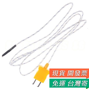 K型熱電偶感溫線 3M 3米 測溫線 K型 K頭 熱電偶 測溫儀 檢測線 感測線 探頭