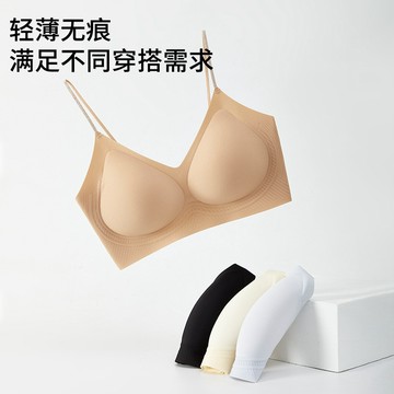 無痕粉底液香氛內衣女吊帶夏季薄款固定杯隱形膚內衣舒適透氣文胸