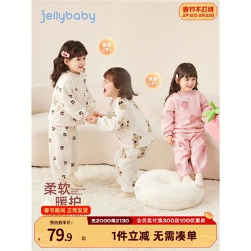 (免運)[雙面絨]兒童秋冬家居服女童雙面絨保暖大童內衣套裝男童加絨睡衣