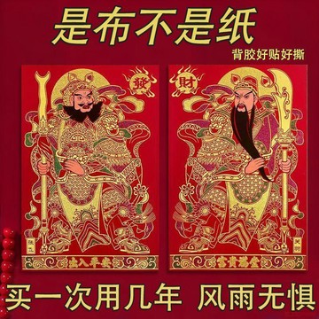 甄選好物🌈斗方門神自粘絨布貼秦叔遲恭關羽張飛裝飾畫布蛇年大門春節過年貼