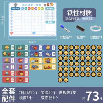 兒童自律表 兒童成長自律表獎勵墻貼紙好習慣養成小學生家用學習生活計劃神器 【CM667】