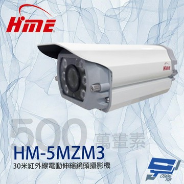 昌運監視器 環名HME HM-5MZM3 500萬 2.8m-12mm電動伸縮鏡頭紅外線攝影機 紅外線30M