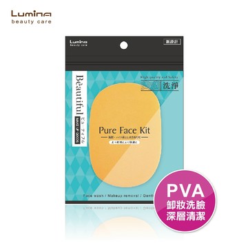 Lumina潔顏PVA綿