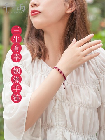 招桃花手鏈女款情侶手鏈一對情侶款編織手繩草莓晶粉水晶禮物飾品