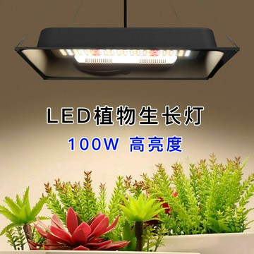 免運 可開票 生長燈 植物生長燈 補光燈 燈管 全光譜LED植物生長燈量子板日照蔬菜園藝大棚太陽種植多肉補光燈