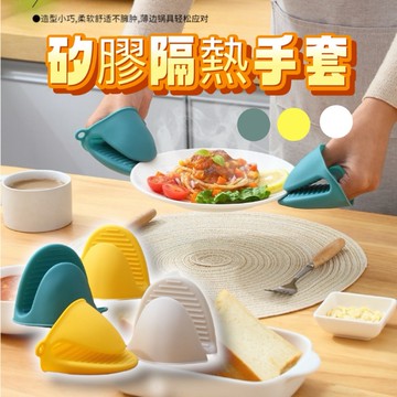 矽膠隔熱手套 矽膠手套 隔熱手套 防燙手套 防燙防滑 柔軟耐高溫 居家烘焙必備