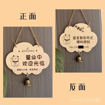 🔥可開發票#【送鈴鐺】創意空調開放歡迎光臨營業掛牌有事外齣馬上迴來提示牌#免運