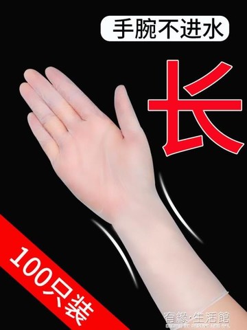 手套 洗碗手套女加長一次性廚家用膠皮家務清潔洗衣服薄款貼緊防水耐用 有緣生活館