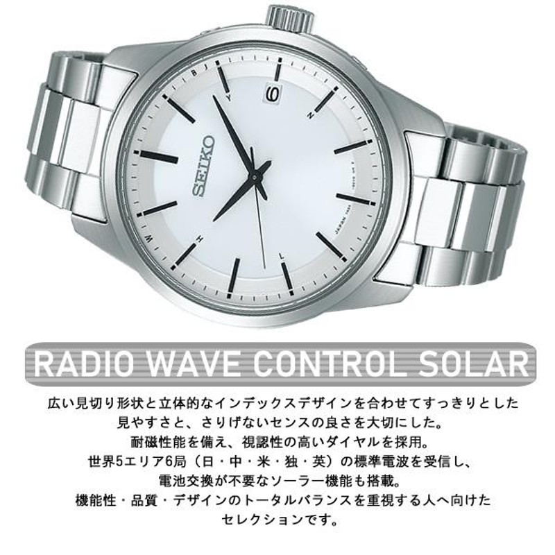 ペアウォッチ SEIKO セイコー 腕時計 2本 セレクション RADIO WAVE