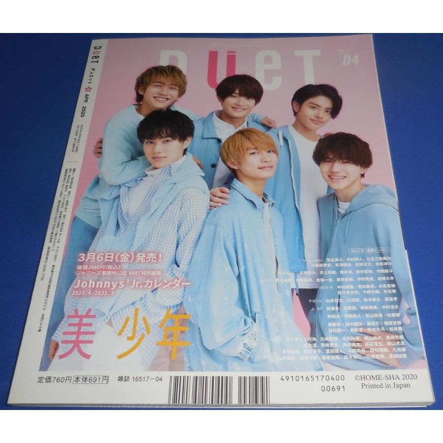 duet 2020年4月号 HiHi Jets 美 少年 Travis Japan King  Prince Snow Man SixTONES