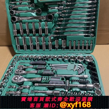 {可打統編 保固一年}德國進口150件套汽修工具套裝套筒扳手組合工具維修工具修車汽車