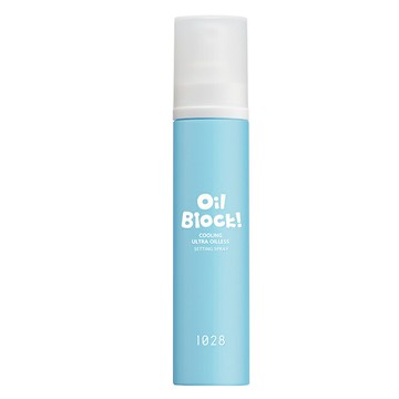 1028 Oil Block! 超控油定妝噴霧-沁涼限定版