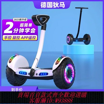 {台灣公司貨 可打統編}狄馬兒童平衡車智能電動成人6一12腿控10一15大童2024新款平行車
