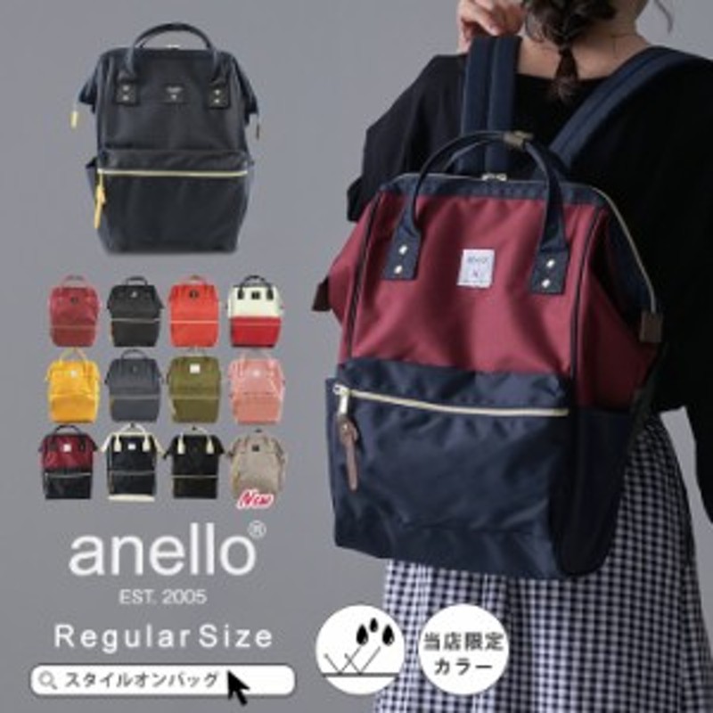 anello マザーズリュック - バッグ