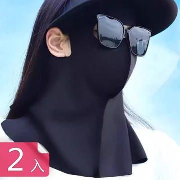 【荷生活】全罩式含頸部涼感透氣防曬面罩 不遮視線加大裙擺親膚柔軟面罩-2入組