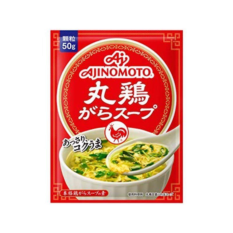 味の素 丸鶏がらスープ 50g×5個