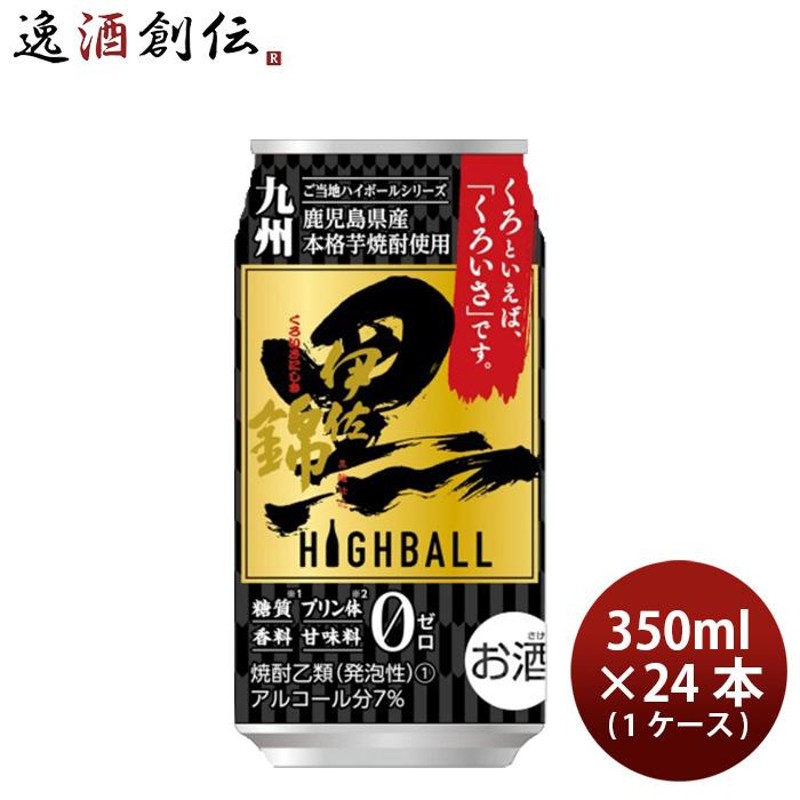 12 17〜19はエントリーで全品 5% 焼酎 芋焼酎 送料無料 ケース販売