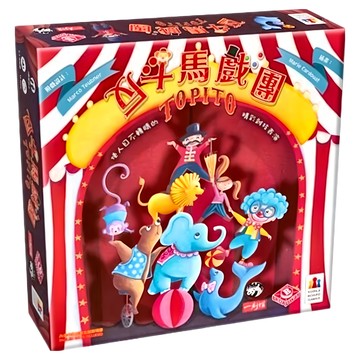 BROADWAY 栢龍 反斗馬戲團 Topito 繁體中文版 Set  1盒