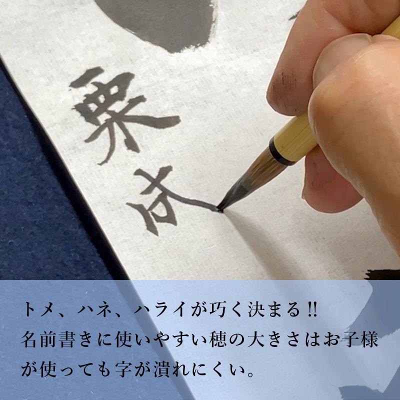 筆 書道 習字 栗成 玄武・大和 2本セット おまけつき