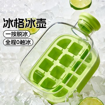 按壓式製冰盒 冷飲杯 按壓式冰塊水壺 冰塊杯 冰壺 冰盒模具 冰塊模具 冰塊水壺 冰格杯 製冰盒 水壺冰格 0315