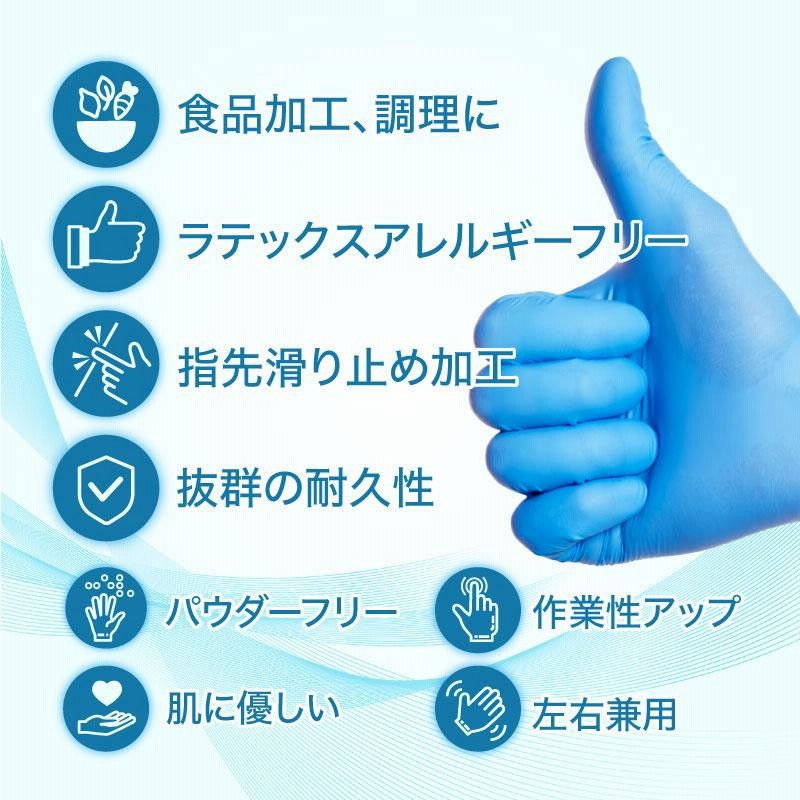 ニトリル手袋 お得な2箱セット パウダーフリー 食品衛生法 200枚 粉なし 使い捨て手袋 ゴム手袋 左右兼用 作業用 キッチン 業務用 1箱100枚入り 通販 LINEポイント最大0.5%GET LINEショッピング 200枚 ニトリル手袋 ゴム手袋 使い捨て ニトリルグローブ 粉なしブルー