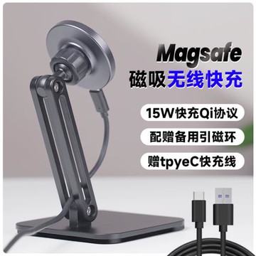 無線快充Magsafe磁吸手機支架qi桌面強磁鋁合金15w車載17mm配件