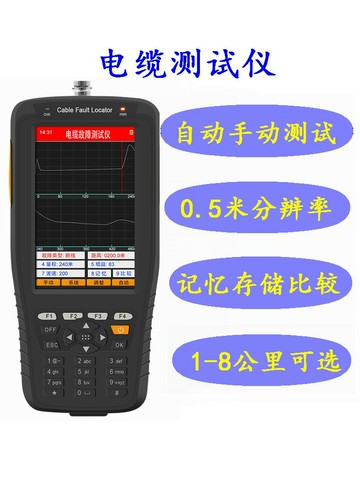 {可打統編 超低價}力測LCT268電纜長度測試儀控制線電力電纜測長儀斷線短路故障驗收