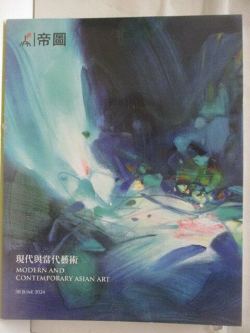 【書寶二手書T1／收藏_OSW】帝圖藝術2024春季拍賣會_2024/6/30_現代與當代藝術