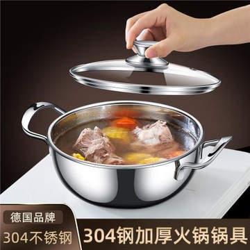 304不銹鋼20CM特加厚湯鍋電磁爐專用火鍋戶外煲湯燉鍋商用清湯鍋